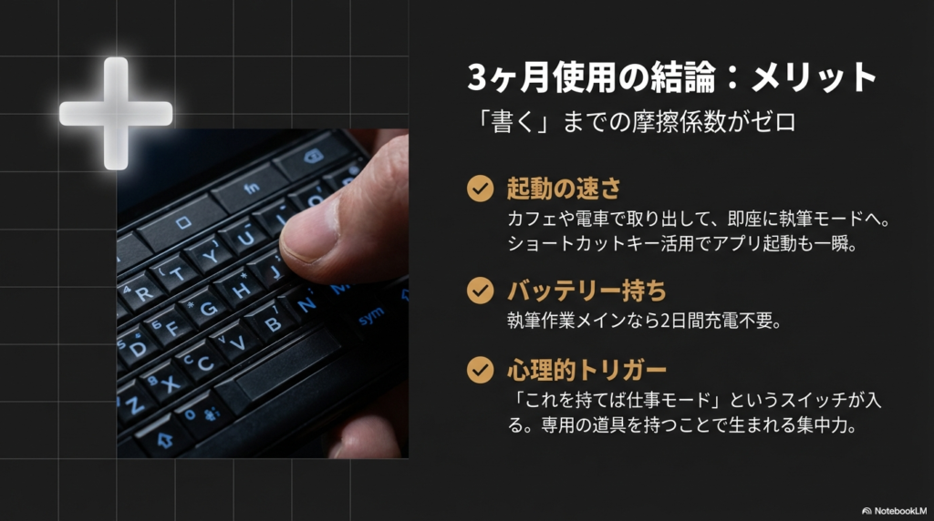 Unihertz Titan 2を3ヶ月使用して感じたメリット。「書く」までの摩擦係数ゼロ、起動の速さ、バッテリー持ち。