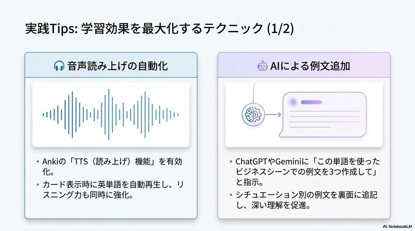 AnkiのTTS機能で英単語カードの音声読み上げを自動化する手順を解説