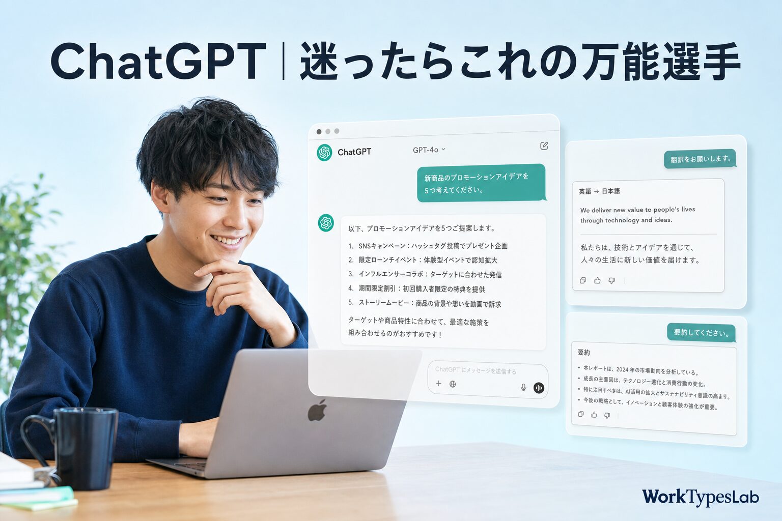 ChatGPTの得意と不得意の対比図解