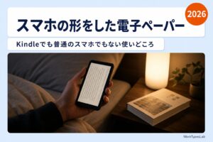 夜のベッドサイドで片手に持たれたスマートフォンサイズの電子ペーパー端末