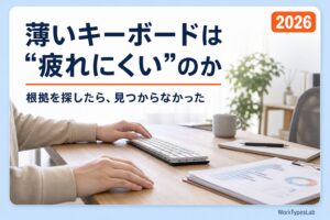 机の上に置かれた背の低い薄型メカニカルキーボードを斜め横から見た様子