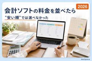 ノートパソコンで3社の料金表を見比べている在宅ワークの机