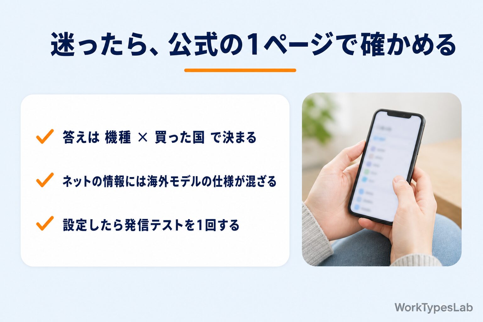 eSIMと物理SIMの併用まとめ - 公式ページで機種と購入国を確認する
